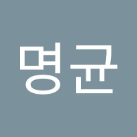 진명균