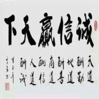 张发全
