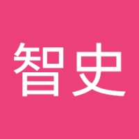 茨木智史
