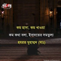 Rabiul Khan