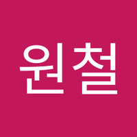 강원철