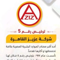 Abdallah Rezq