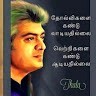 mari muthu