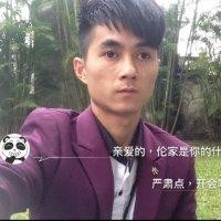 严文炳
