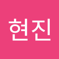 홍현진