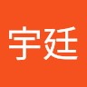 黃宇廷