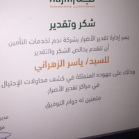 Yasser AL-ZAHRANI