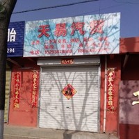 胡文峰