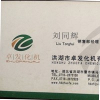 刘同辉