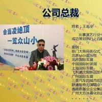 王志全