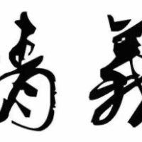 康吸烟
