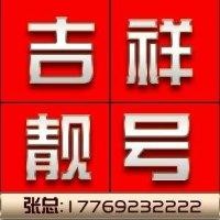 张雷雷