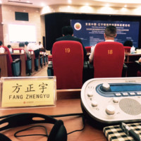 方正宇