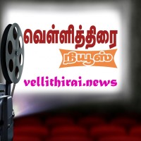 Vellithirai News