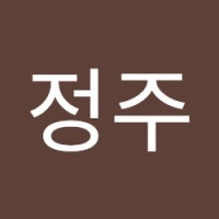안정주
