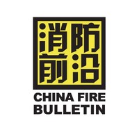 China Fire Bulletin CFB