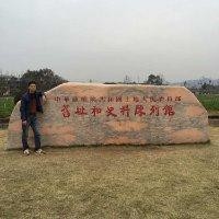 谢火生