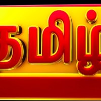 3 Tamil TV
