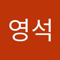 한영석