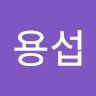 전용섭