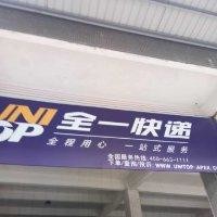 邱石头