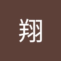 加藤翔