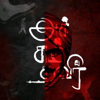 Maheshwaran .V