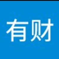 王有财