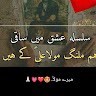 Malik Farwa Ishaq