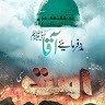 Hamar Pyara Islaam