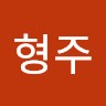 진형주