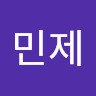 손민제