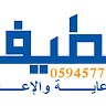 وكالة الطيف