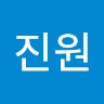 홍진원