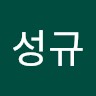 윤성규