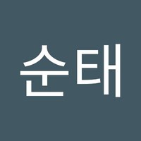 권순태