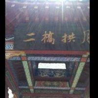 余东华