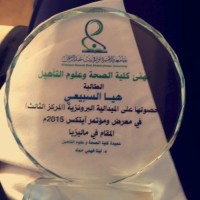 Haya Alsubaie