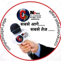 Computer Jagat