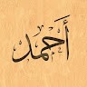 Ahmed Hammouch