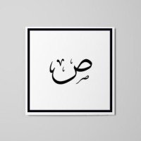 Seetah Alajmi