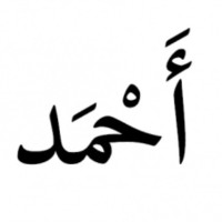 Ahmad Alqudah
