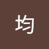 千葉均