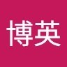 石田博英