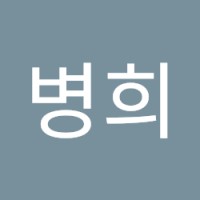 임병희