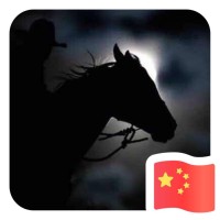 张进德