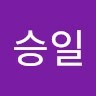 한승일