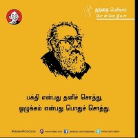 Vivekanandan M
