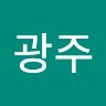 김광주
