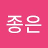 임종은